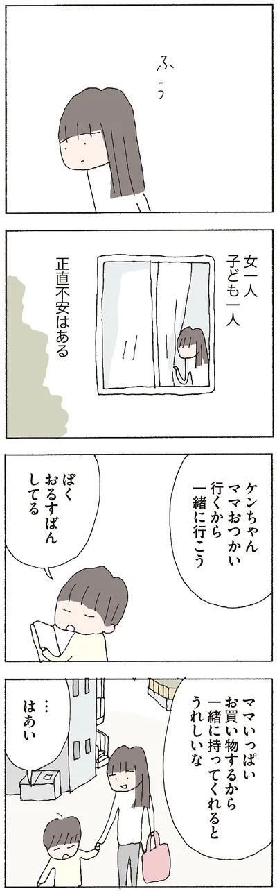 『赤い隣人 〜小さな泣き声が聞こえる』より