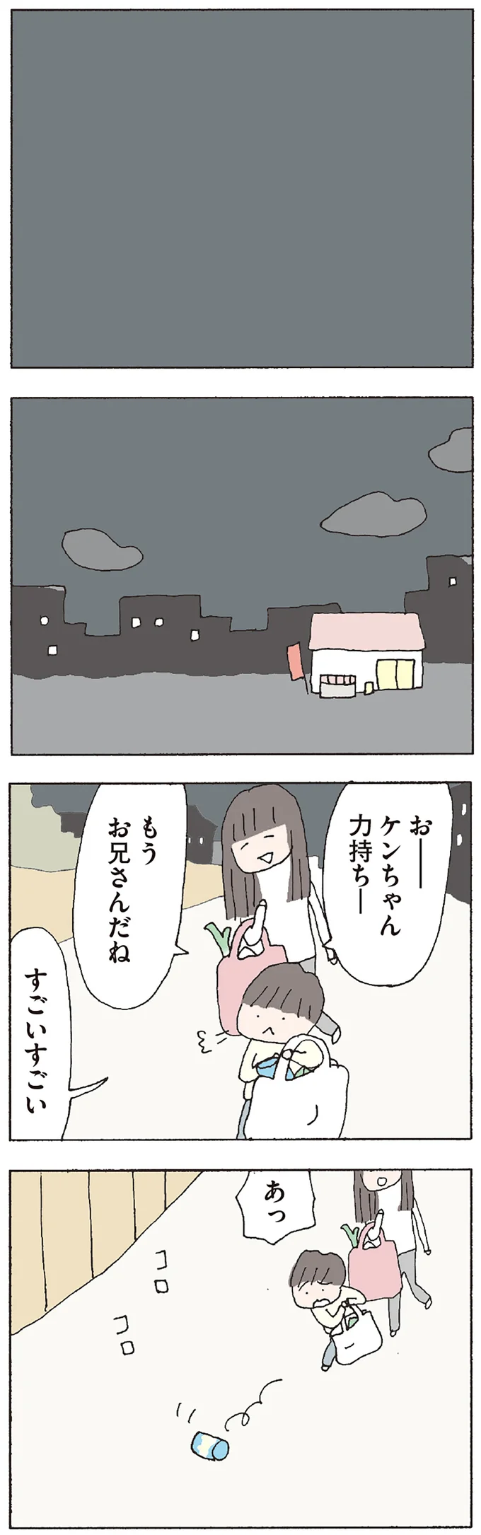 『赤い隣人 〜小さな泣き声が聞こえる』より