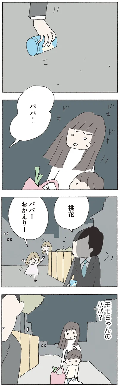 『赤い隣人 〜小さな泣き声が聞こえる』より