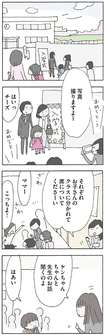 『赤い隣人 〜小さな泣き声が聞こえる』より