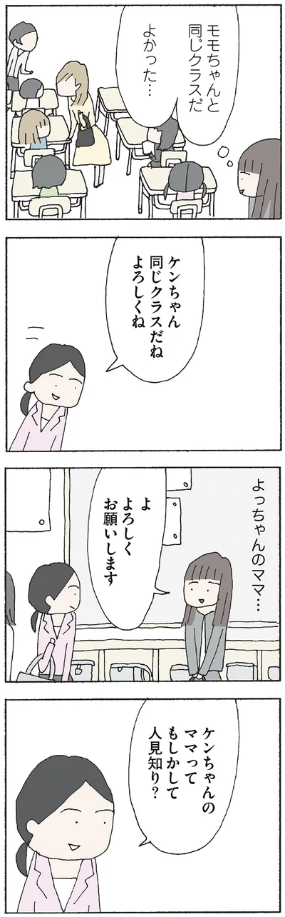 『赤い隣人 〜小さな泣き声が聞こえる』より