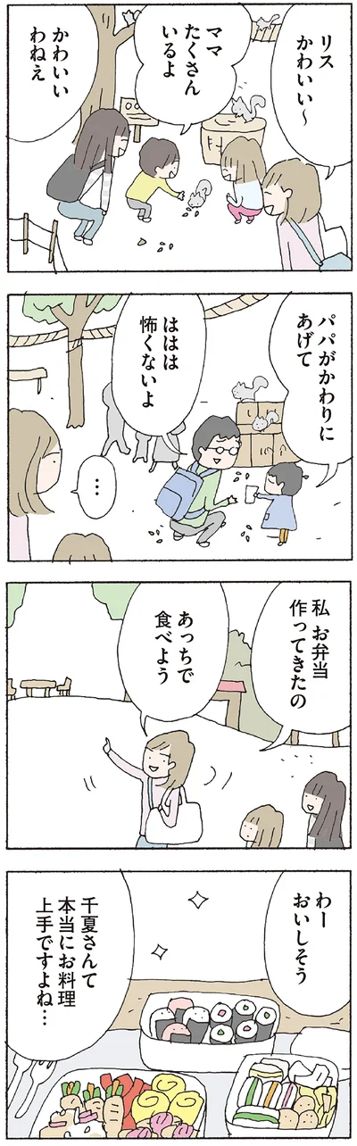 『赤い隣人 〜小さな泣き声が聞こえる』より