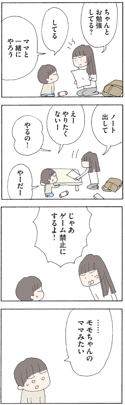 『赤い隣人 〜小さな泣き声が聞こえる』より