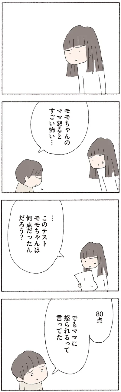『赤い隣人 〜小さな泣き声が聞こえる』より