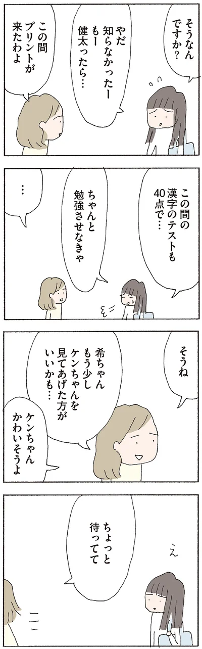 『赤い隣人 〜小さな泣き声が聞こえる』より