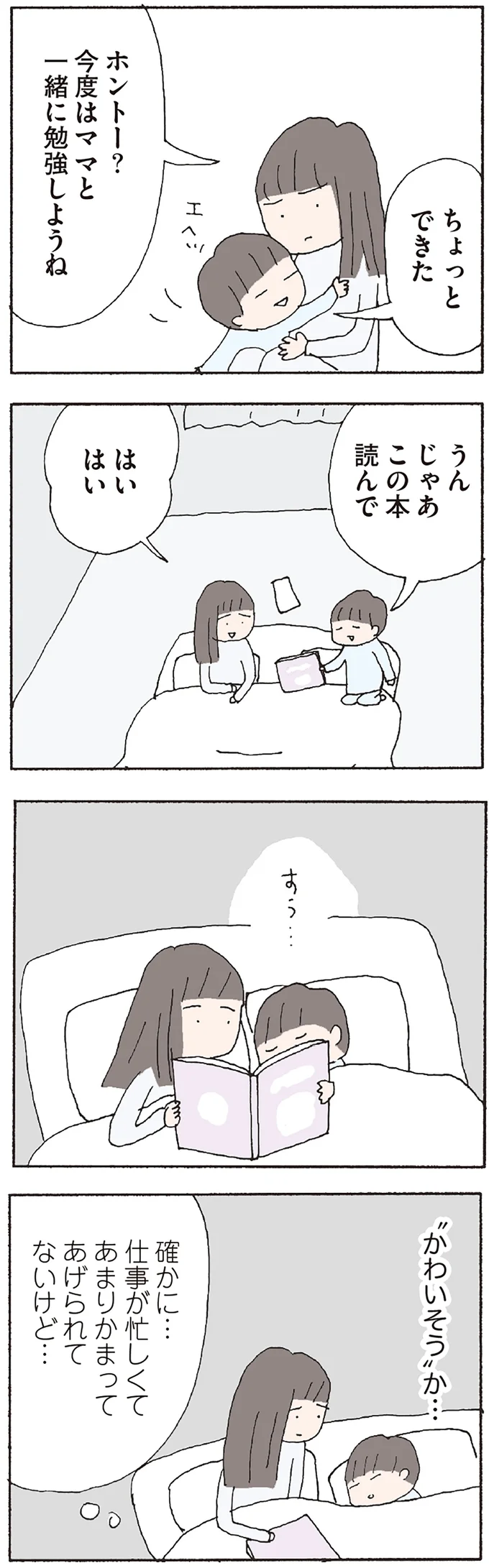 『赤い隣人 〜小さな泣き声が聞こえる』より