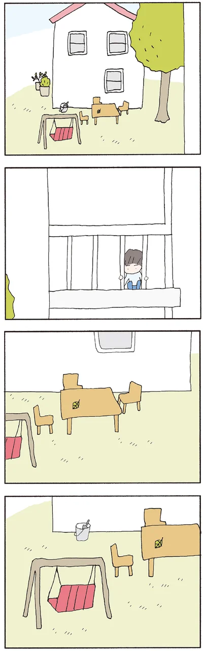 おとなり