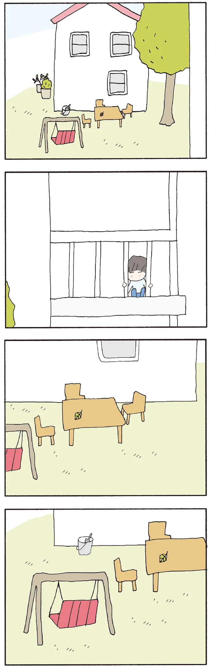 おとなり