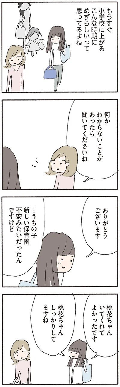 何かわからないことがあったら聞いてくださいね