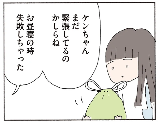 「まだ緊張してるのかも」前途多難？年長息子の転園初日／赤い隣人（5）