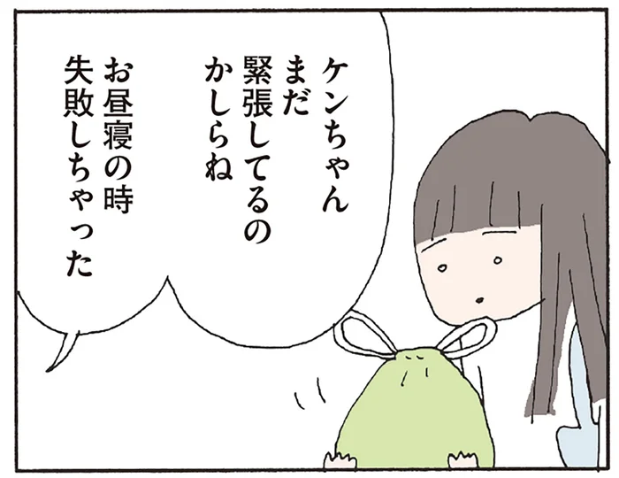 「まだ緊張してるのかも」前途多難？年長息子の転園初日／赤い隣人（5）