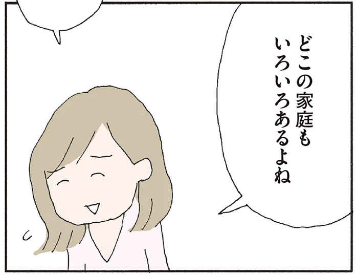 家庭の話題は地雷？転園後に知り合ったママ友との気まずい帰り道／赤い隣人（6）