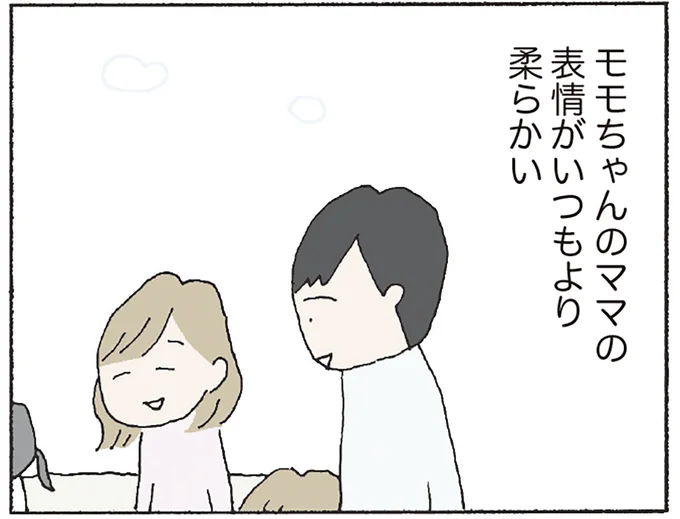 表情がいつもより柔らかい