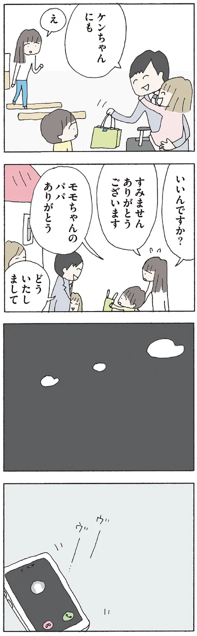 いいんですか？