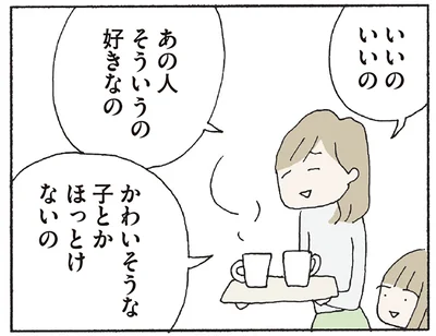 かわいそうな子とかほっとけないの