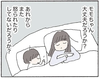 あれからまた怒られたりしてないだろうか？