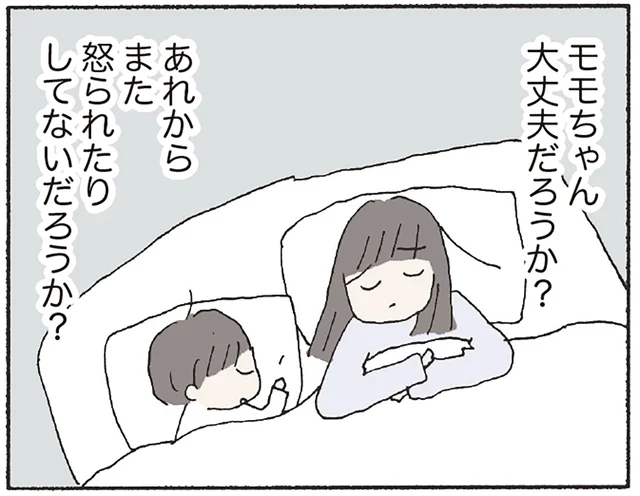 そばで見ていると息が詰まる。厳しすぎるママ友と娘のやり取り／赤い隣人（15）
