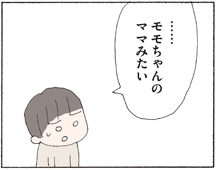 我が子に厳しすぎる妻と隣人にも親切な夫。夫婦のチグハグさが怖い／赤い隣人（18）