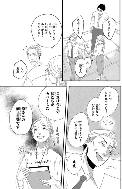 もちつもたれつでしょ