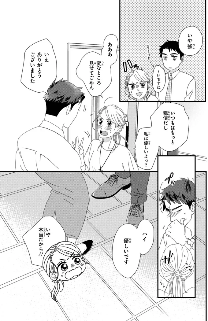 いや強
