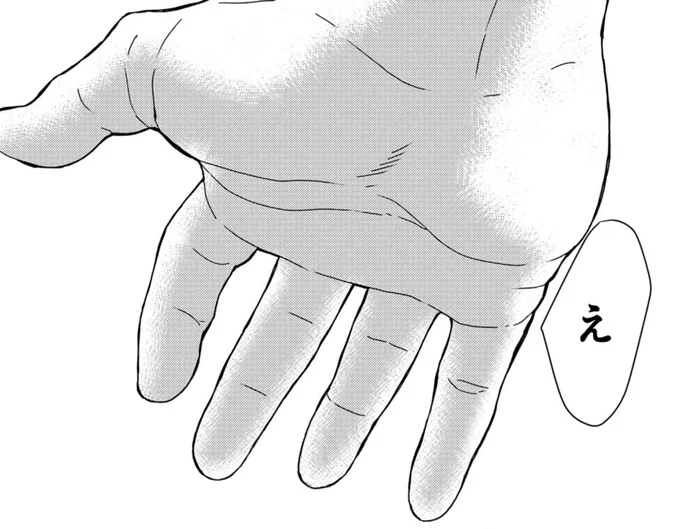 え