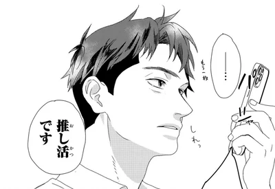 推し活です