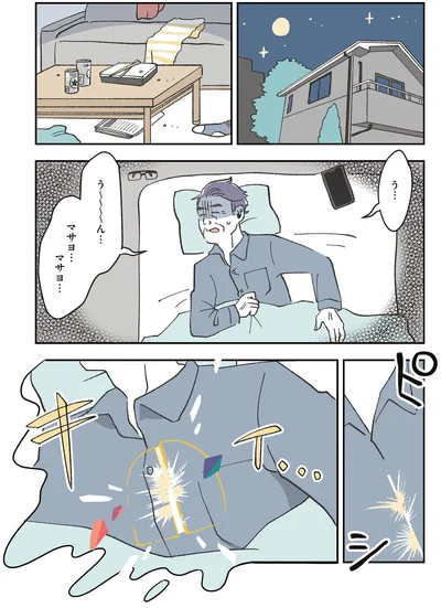 キイ…