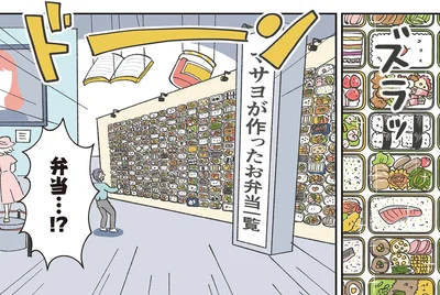 大反響！優しい世界観が魅力のマンガ『自分ミュージアムへようこそ』著者インタビュー