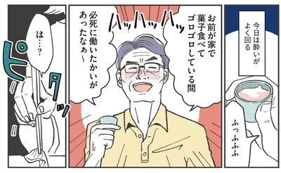 よくやった！という自負から酔いがよく回り…
