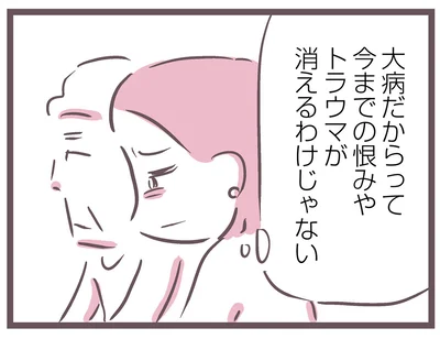 大病だからって