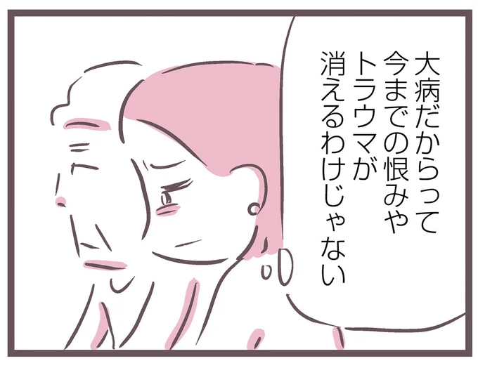 大病だからって