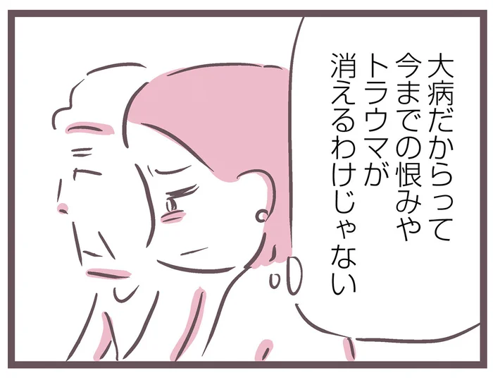 久しぶりに会った父の余命は一年。苦しめられた過去の記憶が蘇る／余命300日の毒親（2）