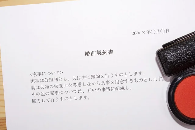 【写真を見る】結婚時に契約書を交わす夫婦も