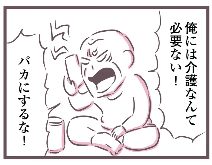 「俺には介護なんて必要ない！」ひどい生活をしているのに、何を言ってるの!?／余命300日の毒親（3）