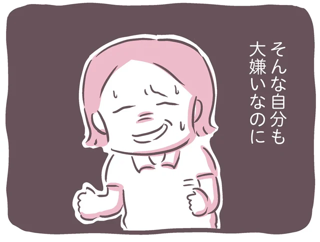父に気を遣う自分が大嫌い。けれど、自分たちの生活のためにやるしかない！／余命300日の毒親（6）