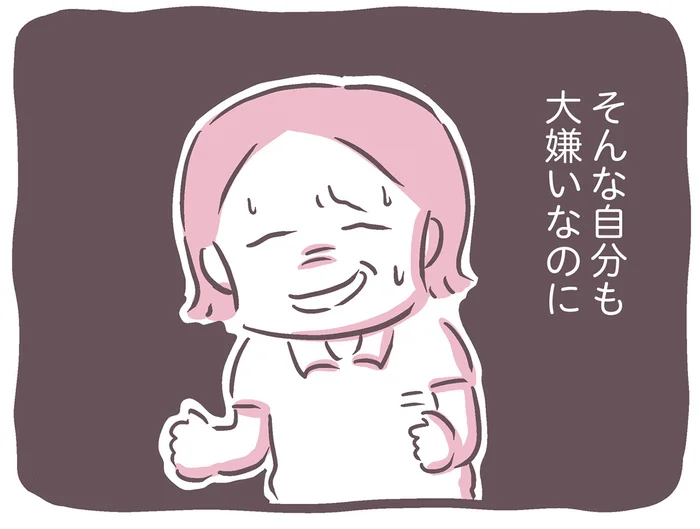 父に気を遣う自分が大嫌い。けれど、自分たちの生活のためにやるしかない！／余命300日の毒親（6）