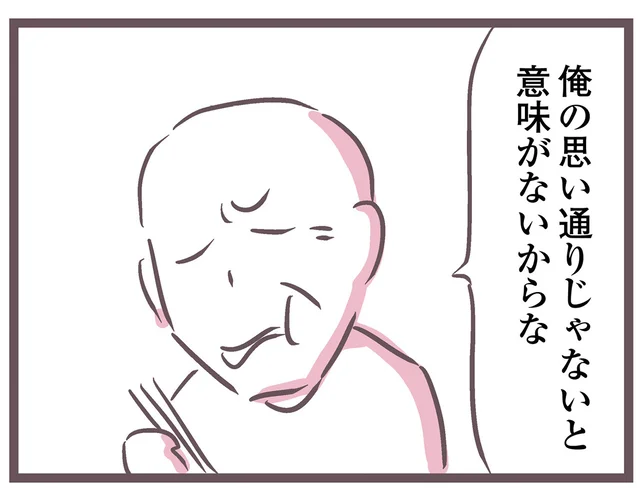 「俺の思い通りじゃないと」せっかく契約した介護サービスを勝手にキャンセルする父／余命300日の毒親（10）
