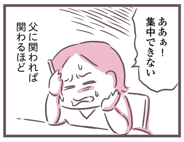 父のスケジュールに合わせて行動する毎日。仕事が捗らずにイライラ／余命300日の毒親（11）