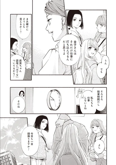 今日も一日頑張りますか！