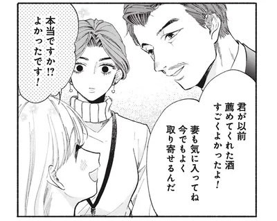 幼い見た目で得してる!? 職場の女性から嫉妬されたワケ
