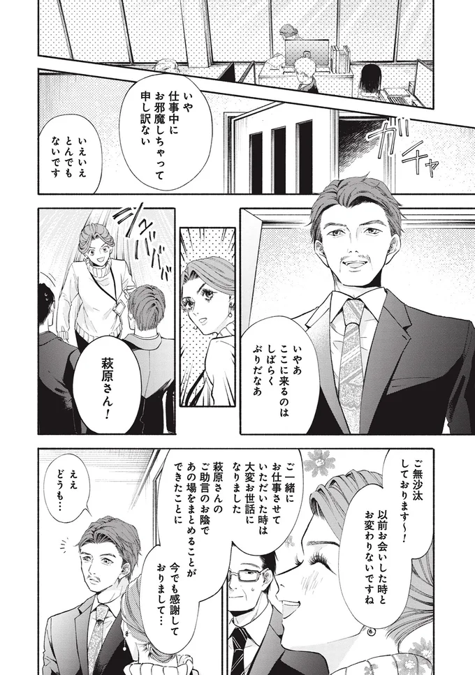 ご無沙汰しております～！