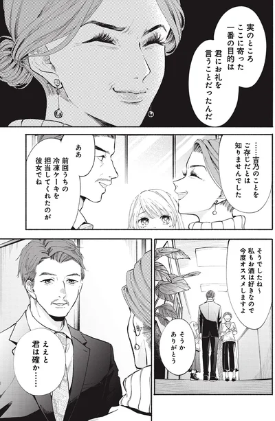 実のところここに寄った一番の目的は君にお礼を言うことだったんだ