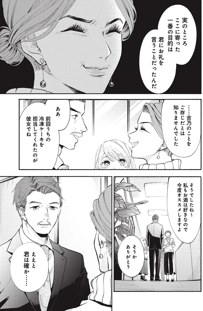 実のところここに寄った一番の目的は君にお礼を言うことだったんだ