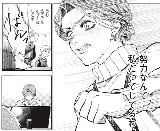 明らかに機嫌が悪そうな女性上司。空気を読まずに話しかけたら？／133cmの景色（7）