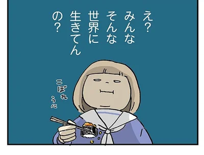 大学に落ちたら留学!? タワマンに住む友達と平凡な自分を比べて
