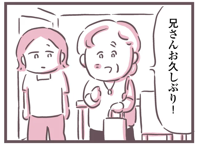 どうにも苦手な父の妹。兄妹でこちらをコケにするような態度を取って／余命300日の毒親（15）
