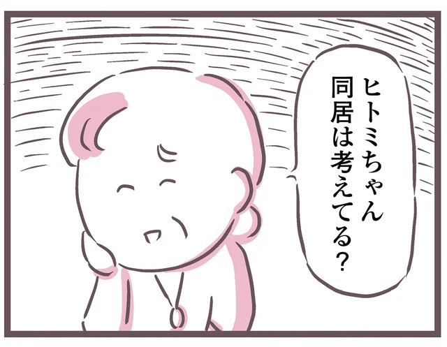 「同居は考えてる？」父の妹が無遠慮にそう聞いてきてゾッ／余命300日の毒親（16）