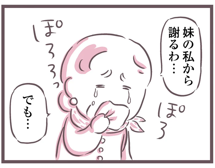 「お父さんを見限らないで欲しいの」毒親の生い立ちを聞かされて／余命300日の毒親（20）