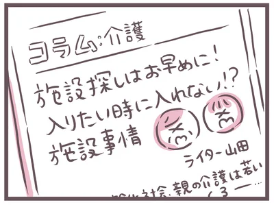 入りたい時に入れない！？