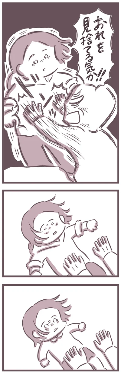 おれを見捨てる気か！！
